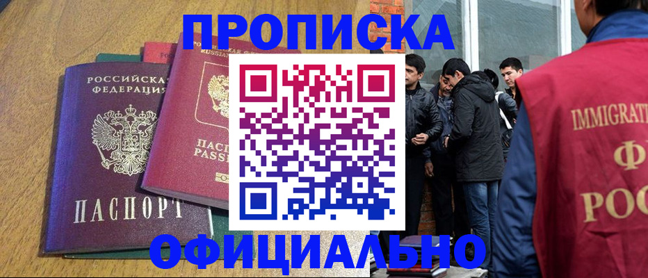 где прописаться в Краснокамске