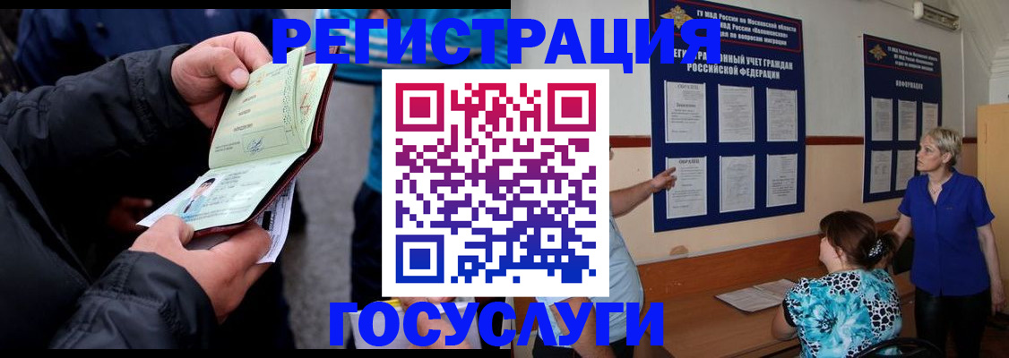временная регистрация гарантия в Краснокамске