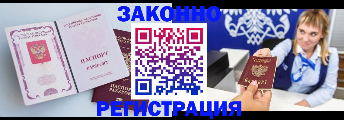 временная регистрация для всех в Краснокамске