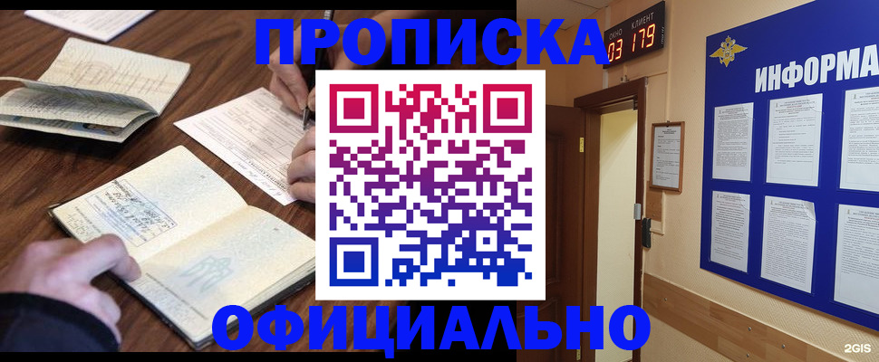 пропишу в квартире в Краснокамске