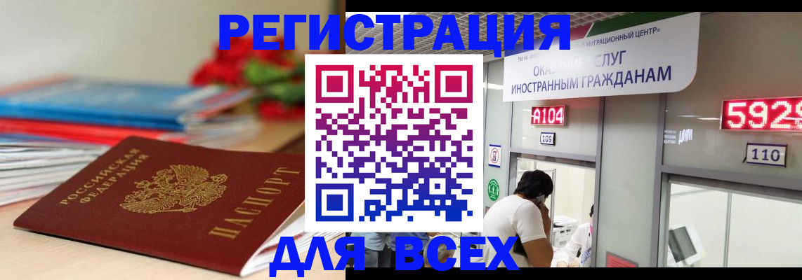 временная регистрация надежно в Краснокамске