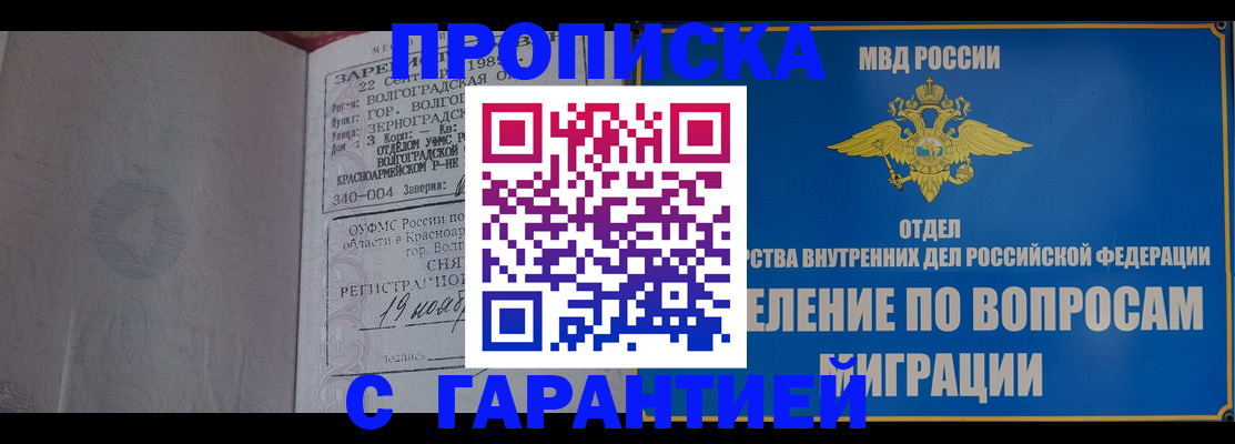 временная регистрация недорого в Краснокамске