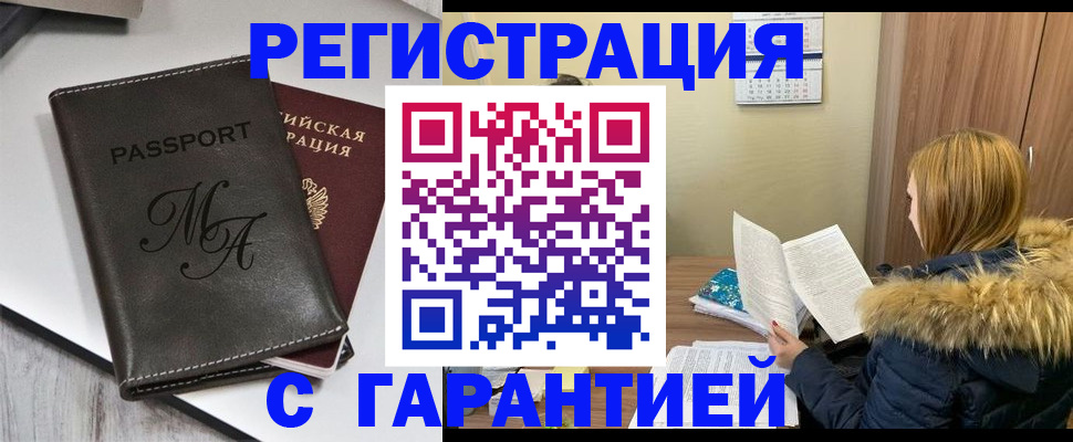 прописка для работы в Краснокамске