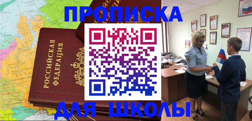 временная регистрация для всех в Краснокамске