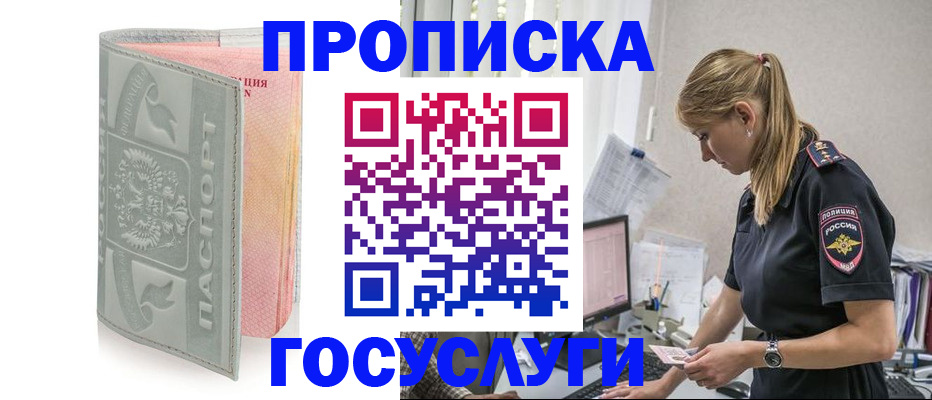 прописка для кредита в Краснокамске