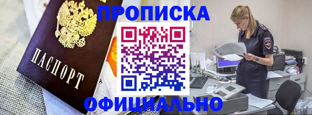 временная регистрация гарантия в Краснокамске