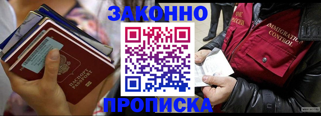 временная регистрация для всех в Краснокамске